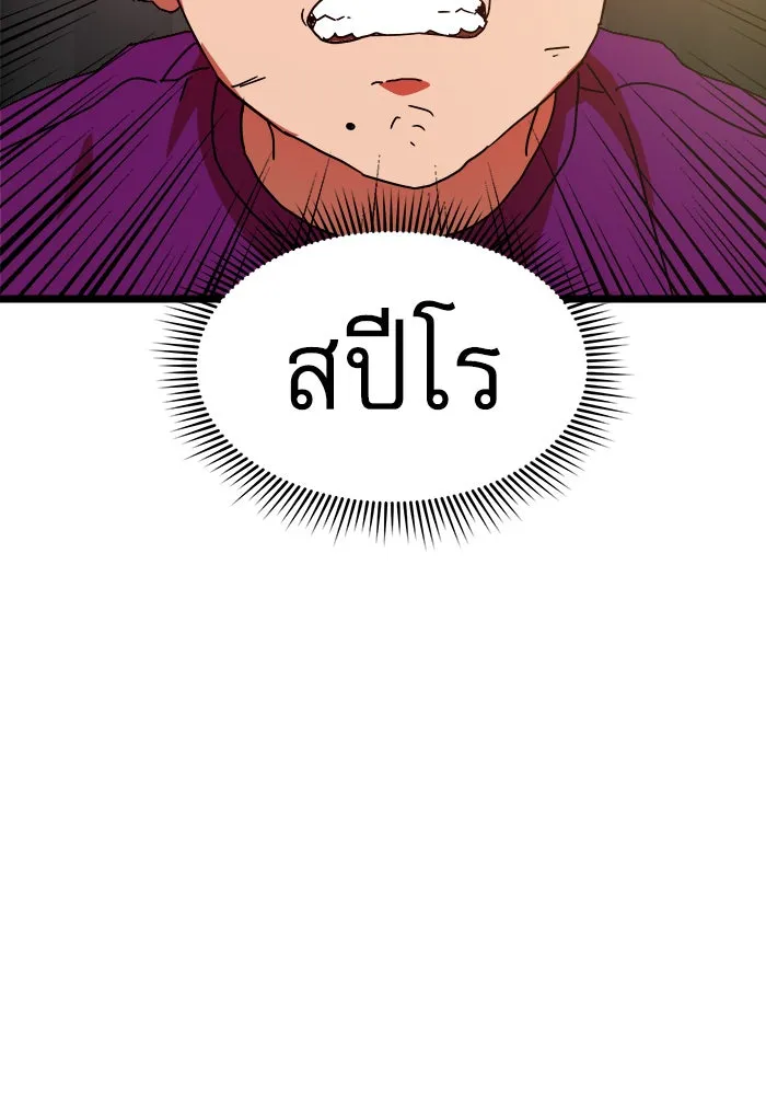 Double Click ตอนที่ 38 รูปที่ 127