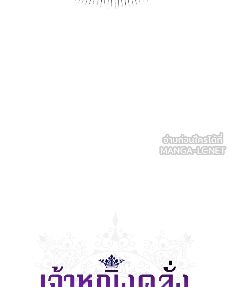 เจ้าหญิงคลั่งแห่งวังหลวง ตอนที่ 42 รูปที่ 21