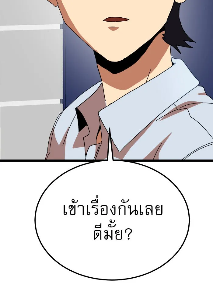 Double Click ตอนที่ 40 รูปที่ 31