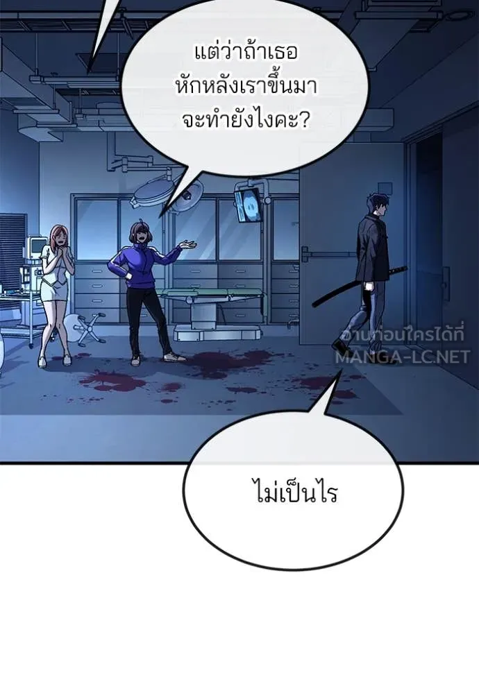 สนิมเชือดเลือดสาด ตอนที่ 43 รูปที่ 172