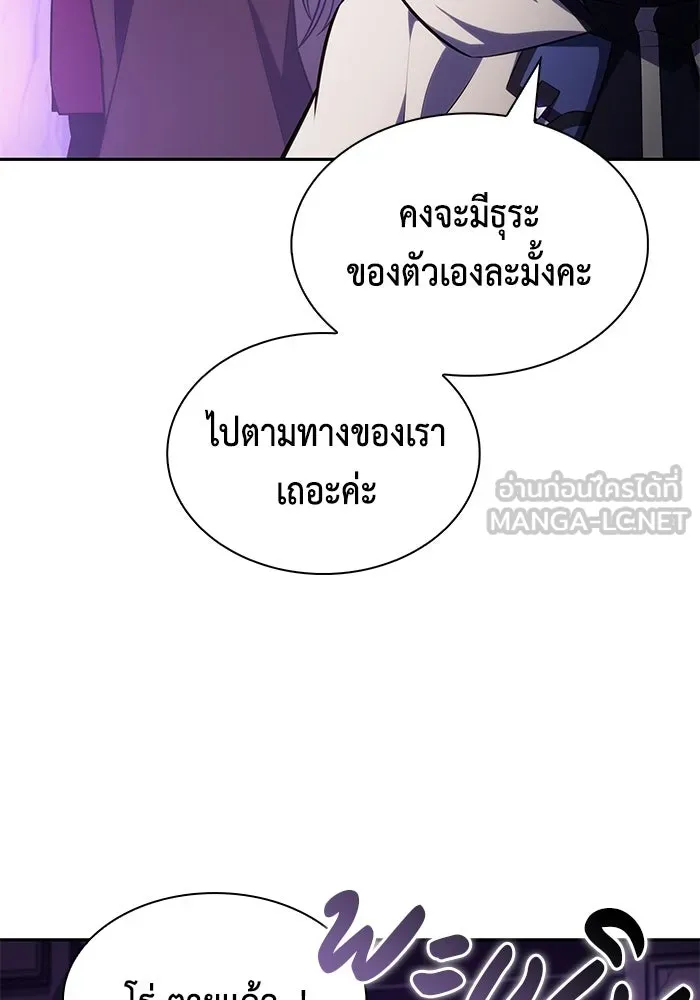 ลูกชายคนเล็กของดยุกคือมือสังหาร ตอนที่ 113 รูปที่ 87