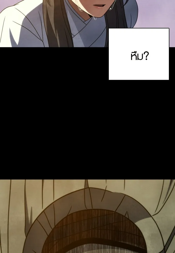 นักรบแช่แข็ง ตอนที่ 47 รูปที่ 98