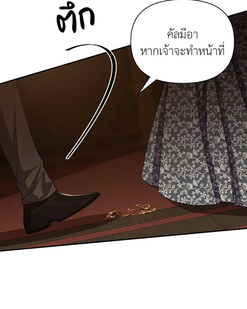 โอ้ ศัตรูที่รัก ตอนที่ 57 รูปที่ 49