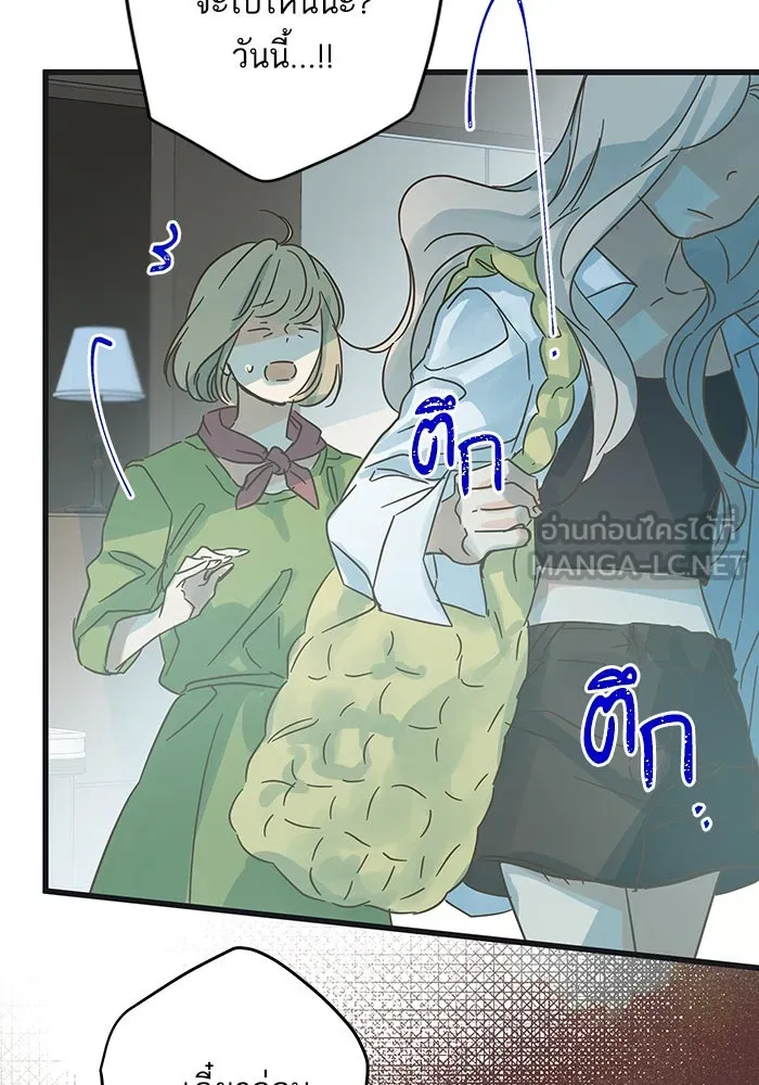 ฉันมันร้าย หรือเพราะโลกไม่น่ารัก ตอนที่ 170 รูปที่ 24