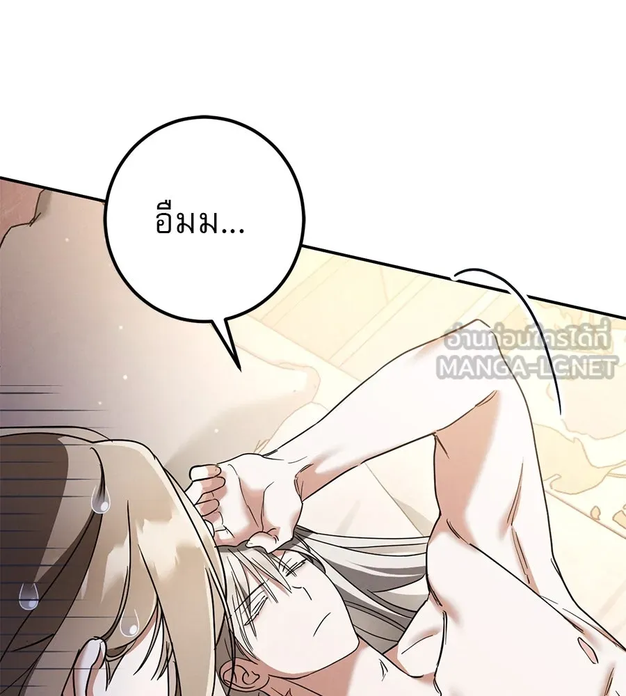 เรือนจำรัก ตอนที่ 52 รูปที่ 9
