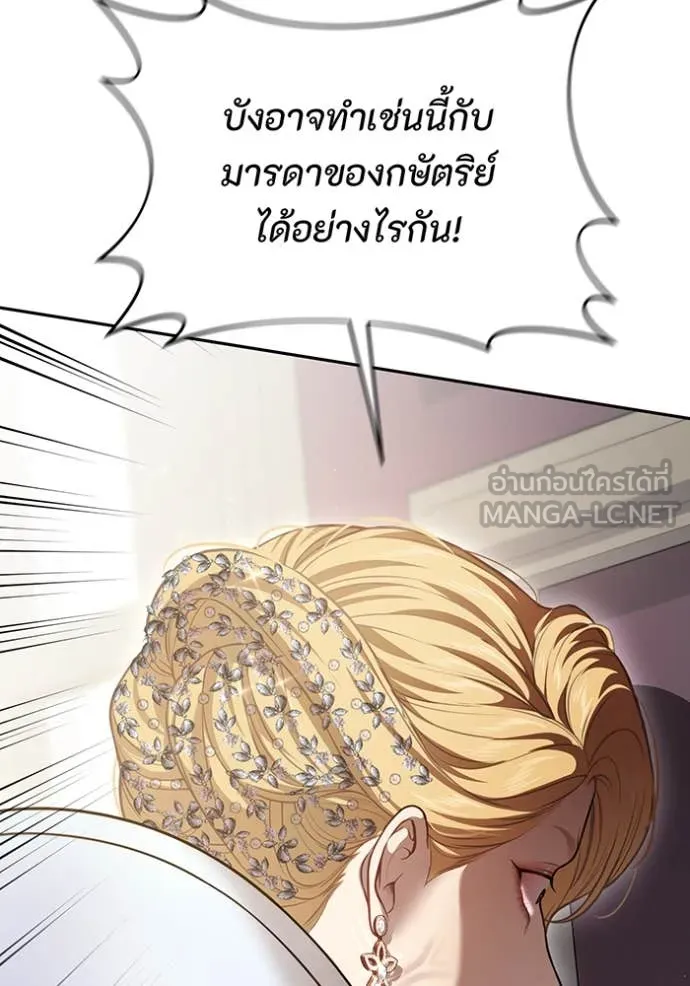 ห้องนอนลับ ตอนที่ 157 รูปที่ 103