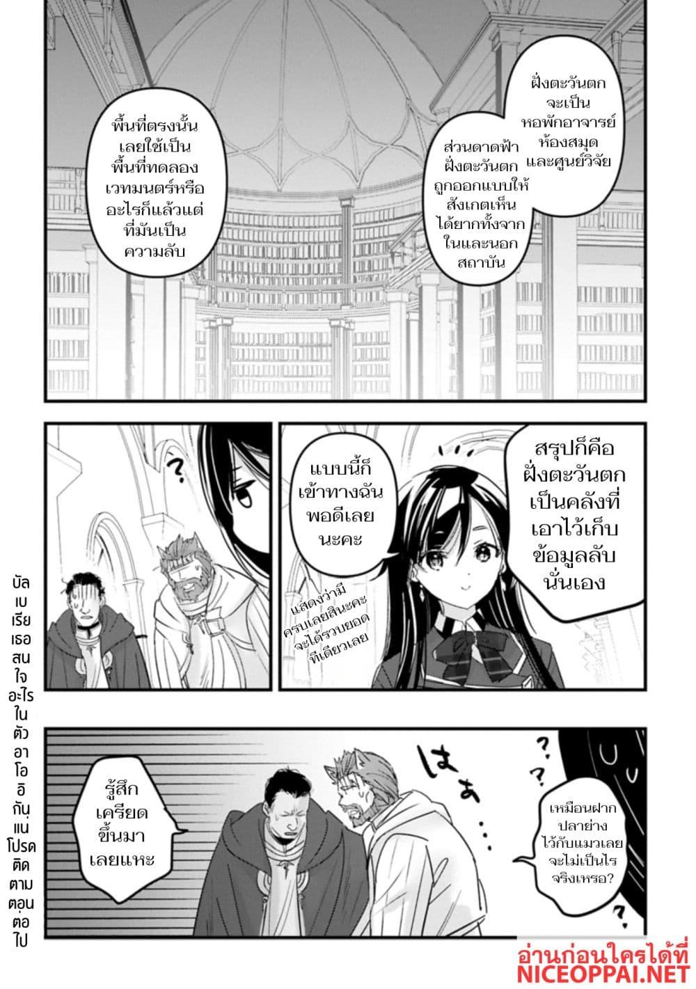 Manga-lc-com อ่านมังงะ อ่านการ์ตูน ออนไลน์ ฟรี I Was Transferred to Another World and Became a Teacher, but I’m Feared as a Witch Aoi-Sensei’s Academy Struggle Log ตอนที่ 1 2 3 4 5 6 7 8 9 10 11 12 13 14 ฟรี ไม่มีโฆษณา Manga-lc - อ่าน มังงะ อ่าน การ์ตูน ออนไลน์ อ่านมังงะ ฟรี
