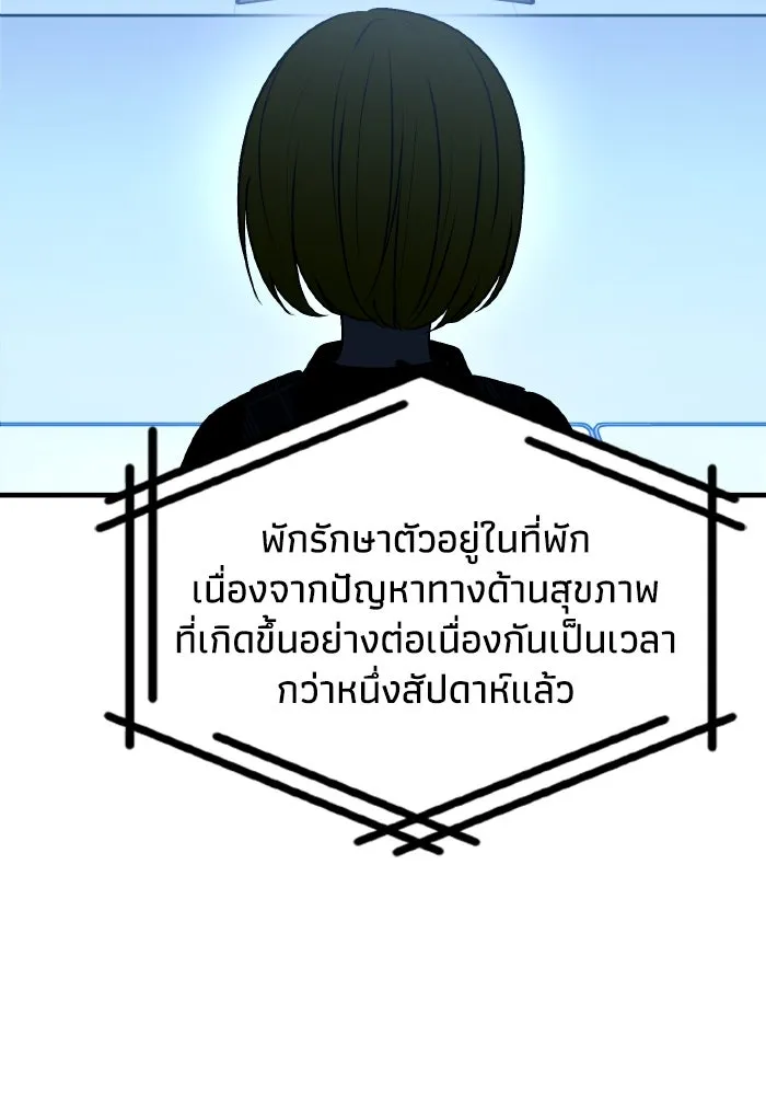 รักนี้ไม่มีรีไซเคิล ตอนที่ 95 รูปที่ 4