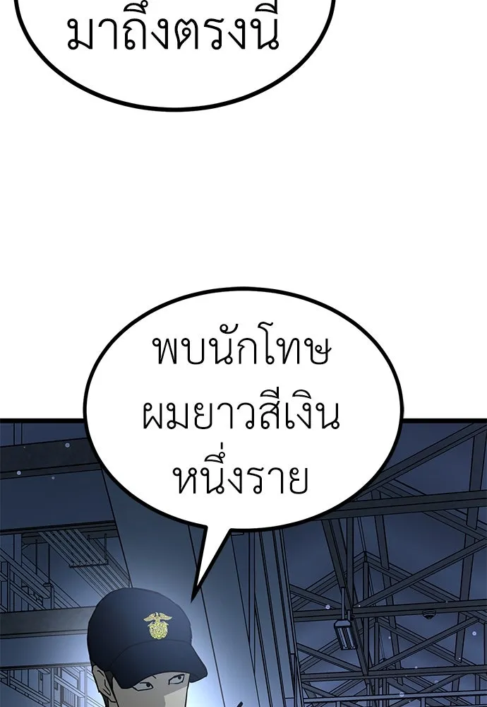 ผู้คุมหมายเลข 0 ตอนที่ 17 รูปที่ 113