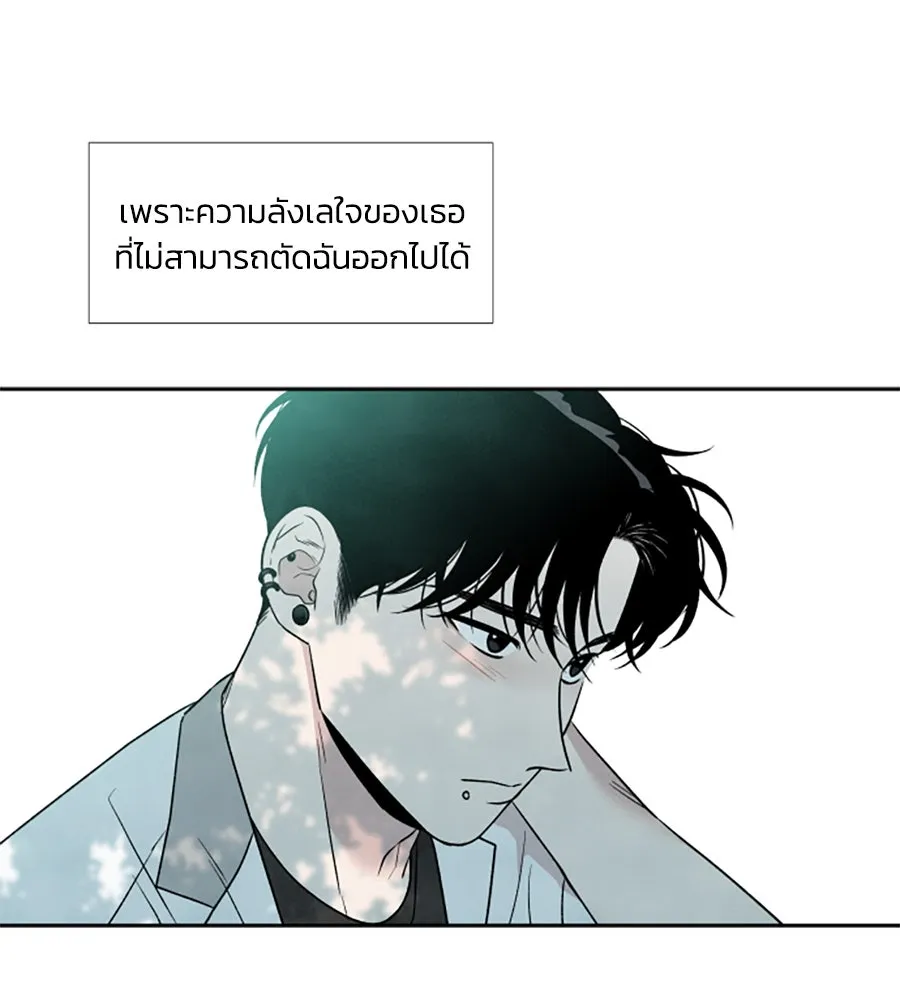 เหตุผลของคนไม่อยากอยู่ ตอนที่ 71 รูปที่ 91