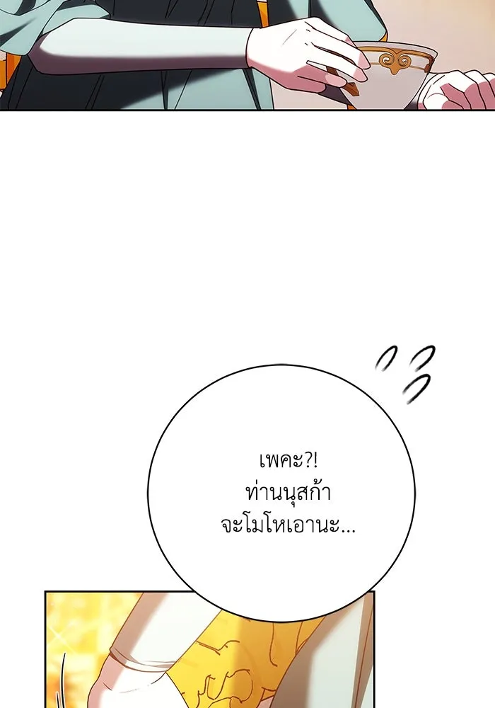 ย้อนเวลาพลิกชะตาทายาท ตอนที่ 45 รูปที่ 14