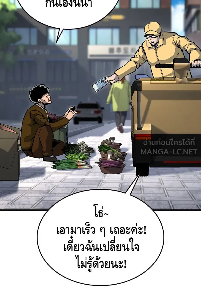 King Game ตอนที่ 75 ฮวังมูเจ (9) รูปที่ 33