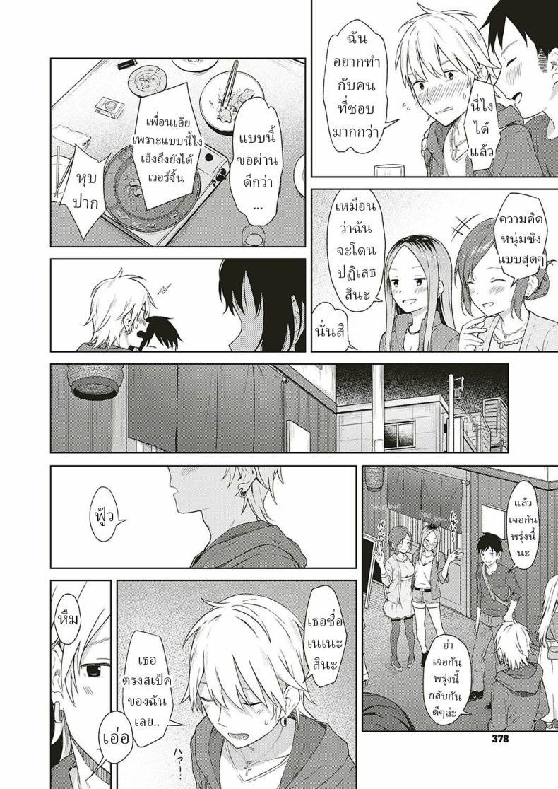 Doujin-Lc- อ่าน โดจิน มังฮวา เกาหลี ญี่ปุ่น จีน แปลไทย การเดินทางของเรา [Mikaduchi] Analogy ตอนที่ 1 2 3 4 5 6 7 8 9 10 11 12 13 14 ฟรี ไม่มีโฆษณา อ่าน โดจิน Manhwa เกาหลี ญี่ปุ่น จีน เรามีครบ คัดมาให้เน้นๆ โดจิน 18+ รับประกันความฟินโดย  Doujin Lc
