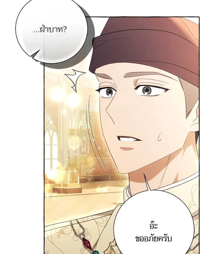 นึกว่าเป็นอิเซไค ตอนที่ 94 รูปที่ 53