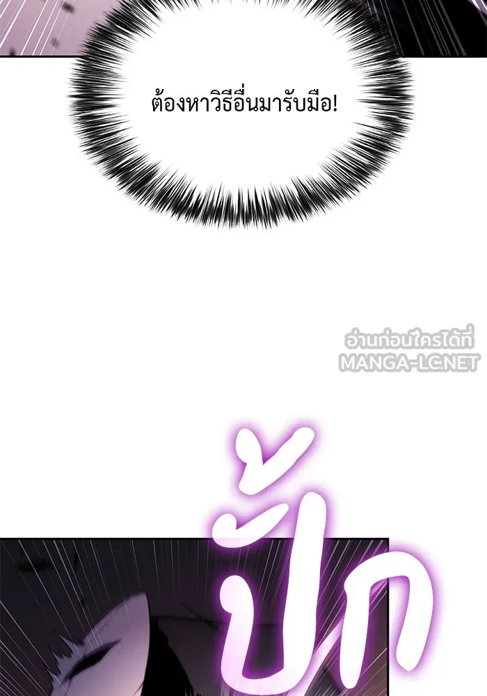 ลูกชายคนเล็กของดยุกคือมือสังหาร ตอนที่ 35 รูปที่ 129