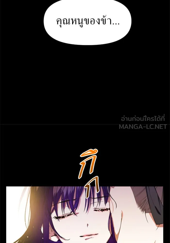 ชิงชีวิตพลิกลิขิตชะตา ตอนที่ 22 คำเล่าลือของนางร้ายผู้นั้น(2) รูปที่ 129