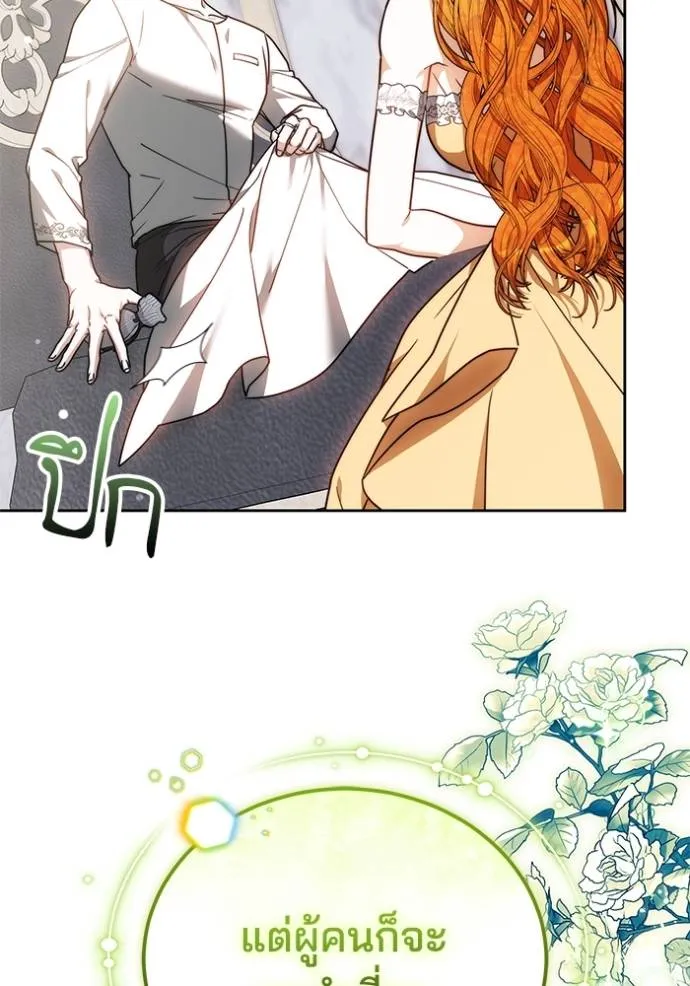 เจ้าสาวอัคนีดำ ตอนที่ 63 รูปที่ 100
