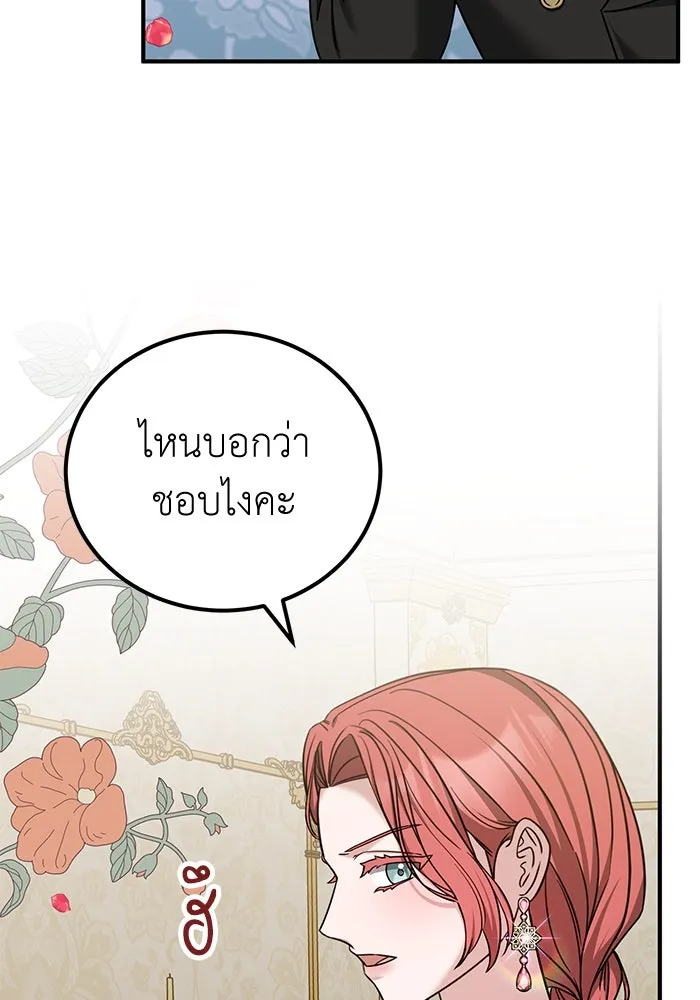 ครอบครัวพรรค์นั้น ฉันไม่มีวันกลับไป ตอนที่ 51 รูปที่ 65