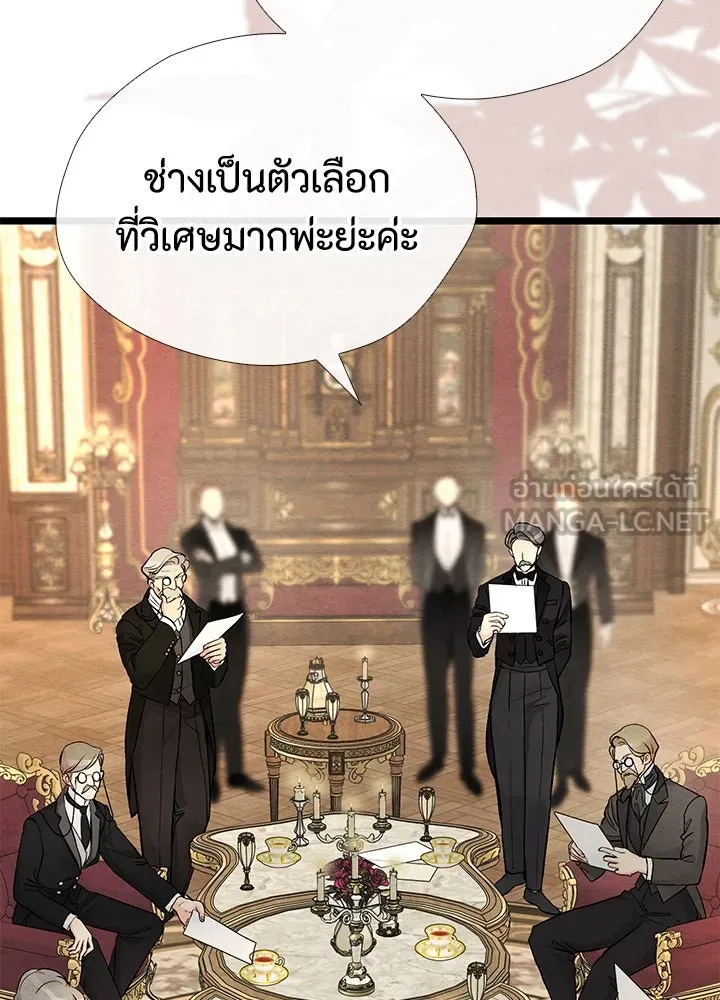 องค์ชายผู้อื้อฉาว ตอนที่ 37 รูปที่ 48