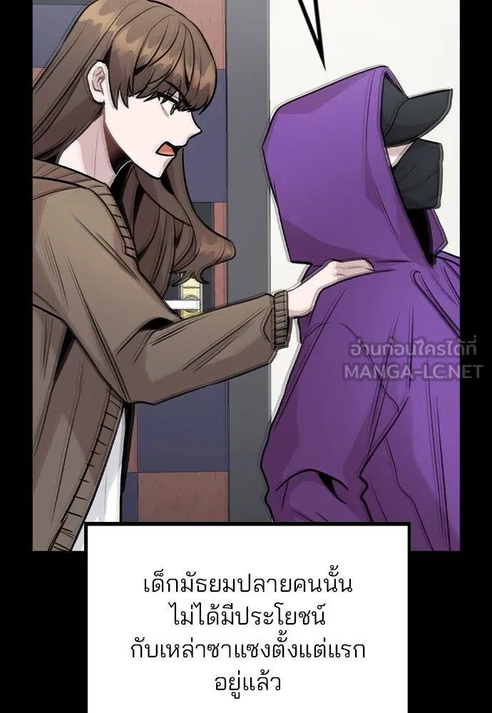 รักผิดแผน ตอนที่ 45 รูปที่ 78