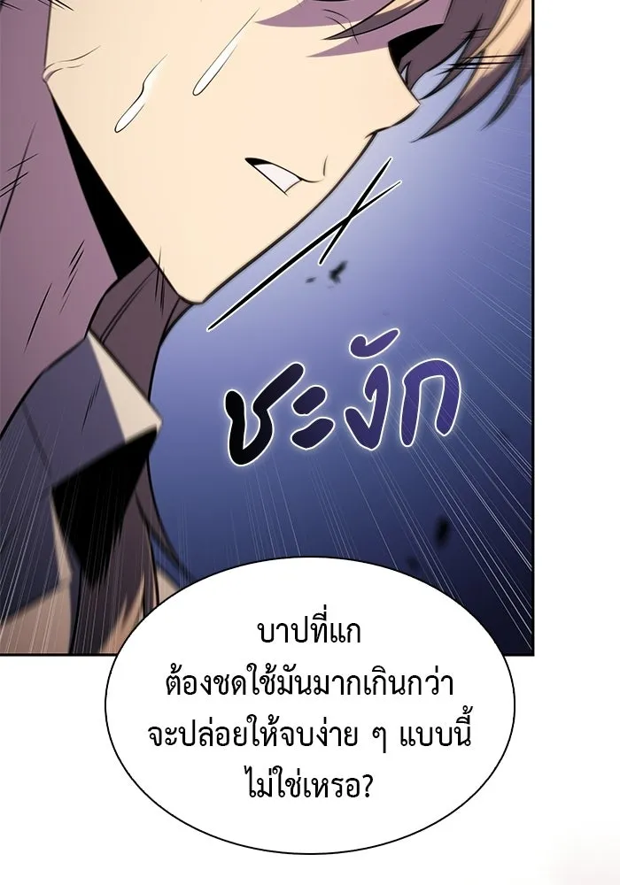 ลูกชายคนเล็กของดยุกคือมือสังหาร ตอนที่ 126 รูปที่ 67