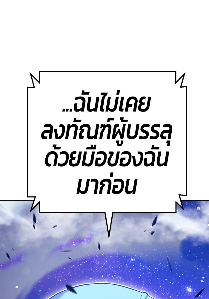 +99 ท่อนไม้พร้อมบวก ตอนที่ 11 รูปที่ 38