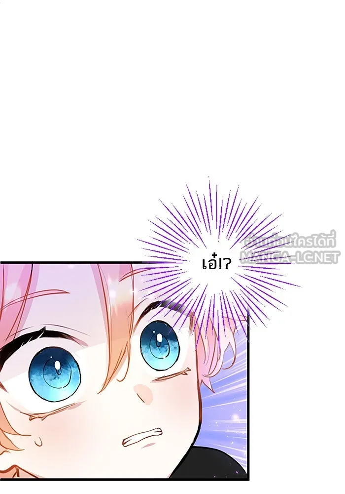 คุณหนูย้อนเวลามาเป็นอัศวิน ตอนที่ 14 รูปที่ 45