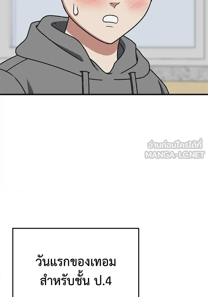 ช่วยเปลี่ยนฉันที ตอนที่ 295. ซีซัน 3 โซอินกุก 3 รูปที่ 81