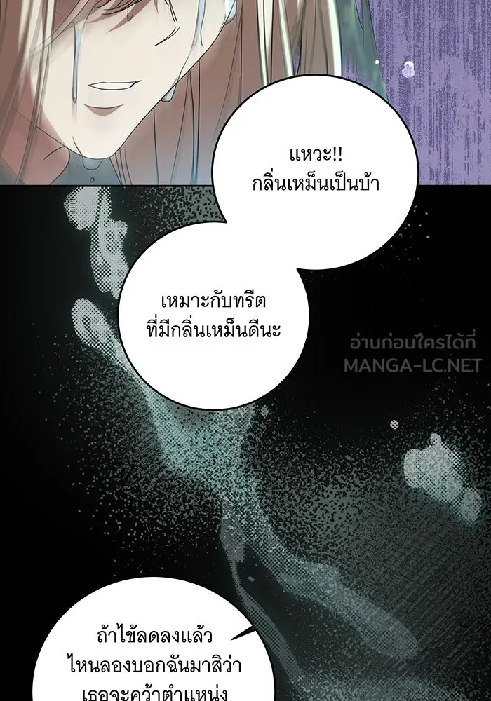 ทุกอย่างที่เสียไป ฉันขอทวงคืน ตอนที่ 3 รูปที่ 12