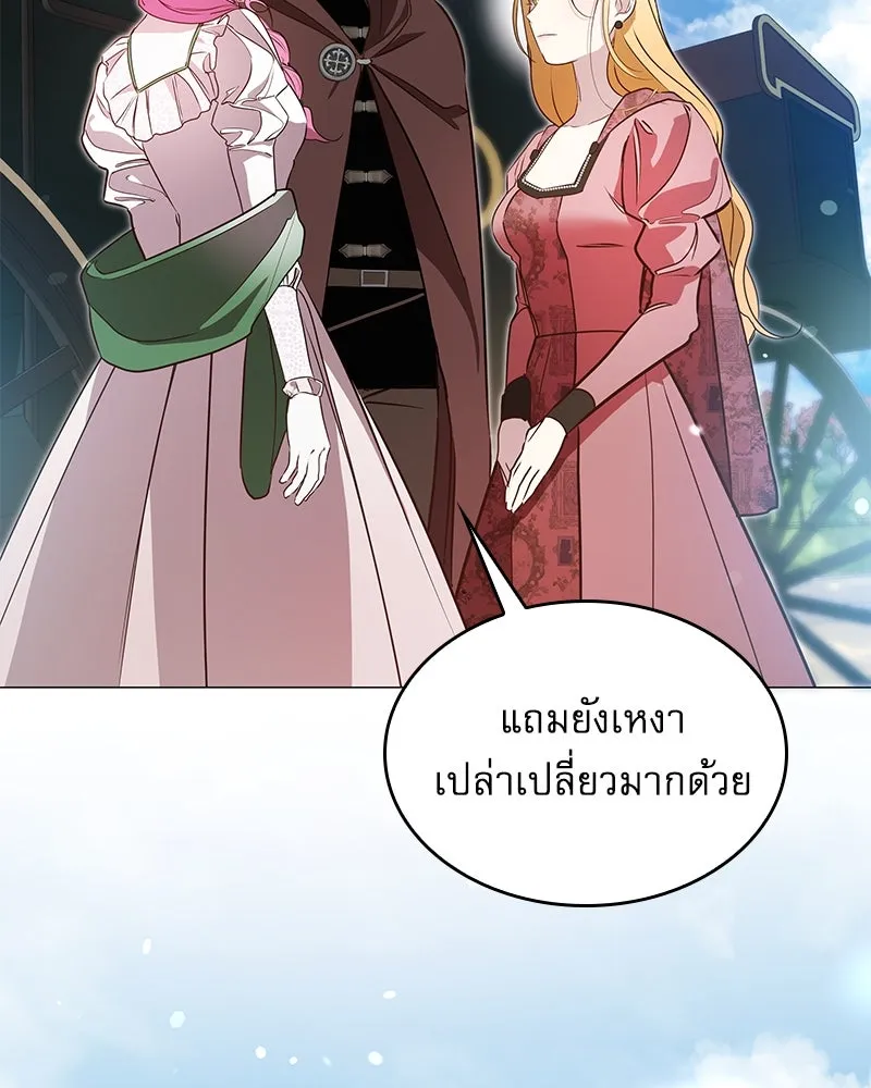 กำราบรักร้ายนายจอมพยศ ตอนที่ 8 รูปที่ 44