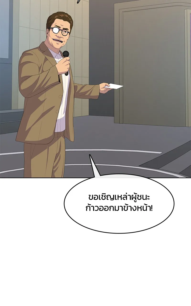 บันทึกครัวค่ายทหาร ตอนที่ 213 รูปที่ 77