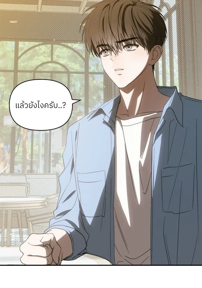 ย้อนเวลามาเป็นมักเน่ ตอนที่ 53 รูปที่ 28