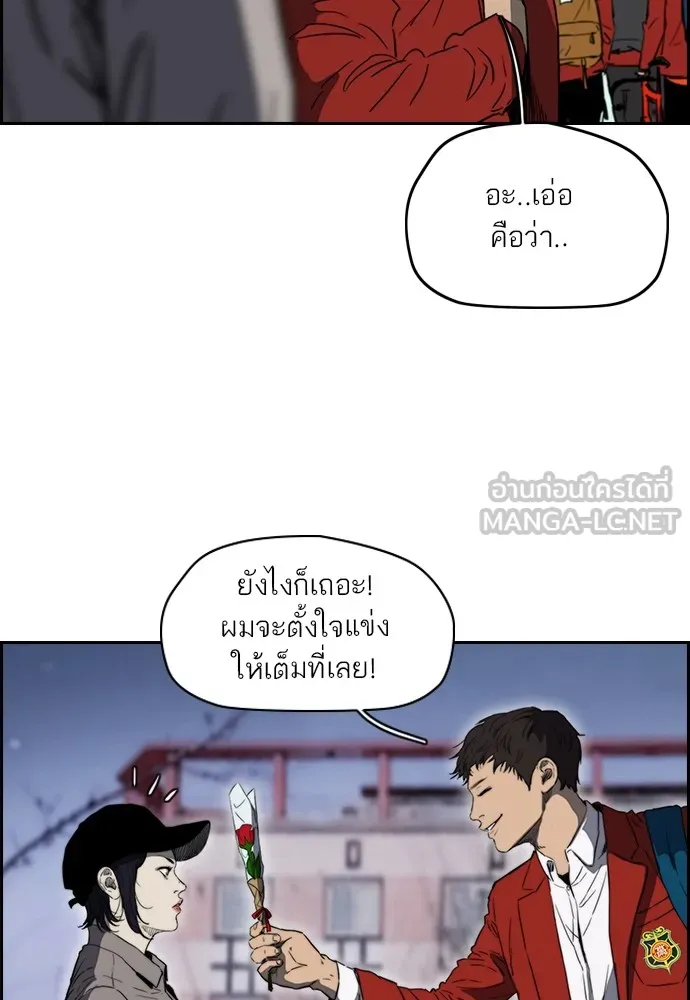 ปั่นสู้ฝันbrWind Breaker ตอนที่ 68 รูปที่ 18