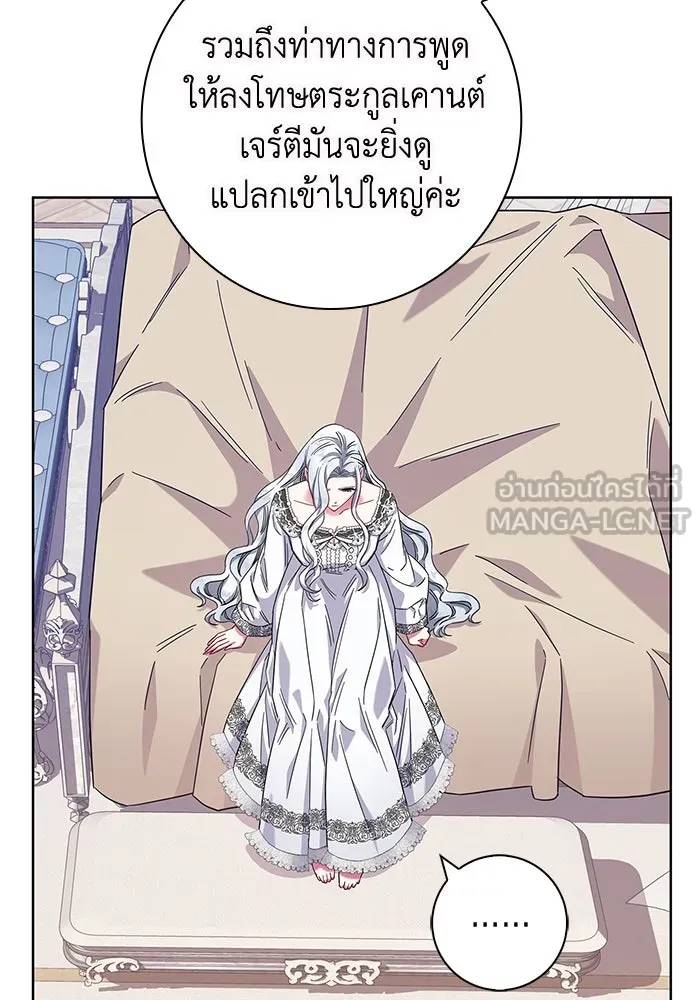 ฉันกลายเป็นแม่พระเอกนิยายจอมเสเพล ตอนที่ 16 รูปที่ 45