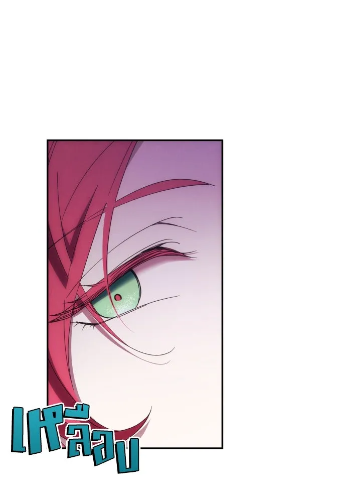 ฉันจะจีบท่านดยุกแดนเหนือ ตอนที่ 31 รูปที่ 83