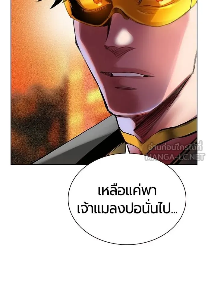 Jungle Juice ตอนที่ 143 รูปที่ 150