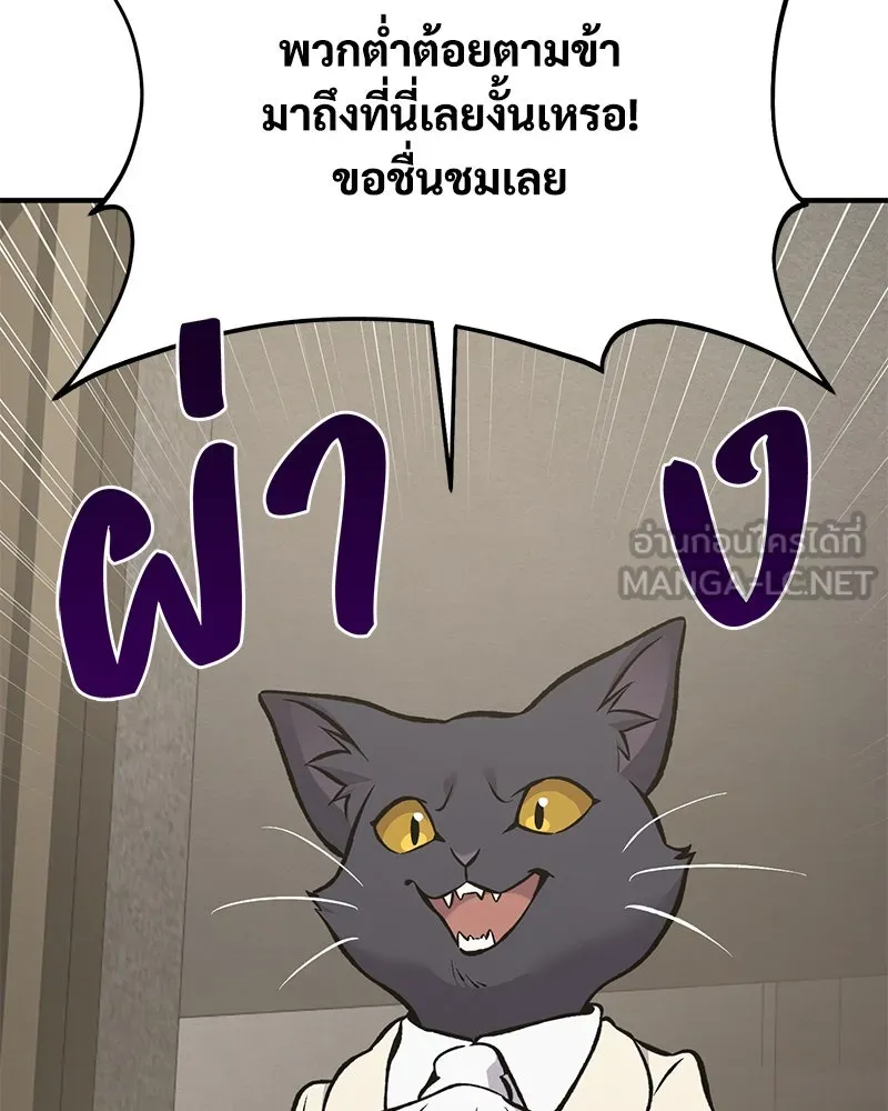 ปลูกผักพิชิตหอคอย ตอนที่ 84 รูปที่ 132