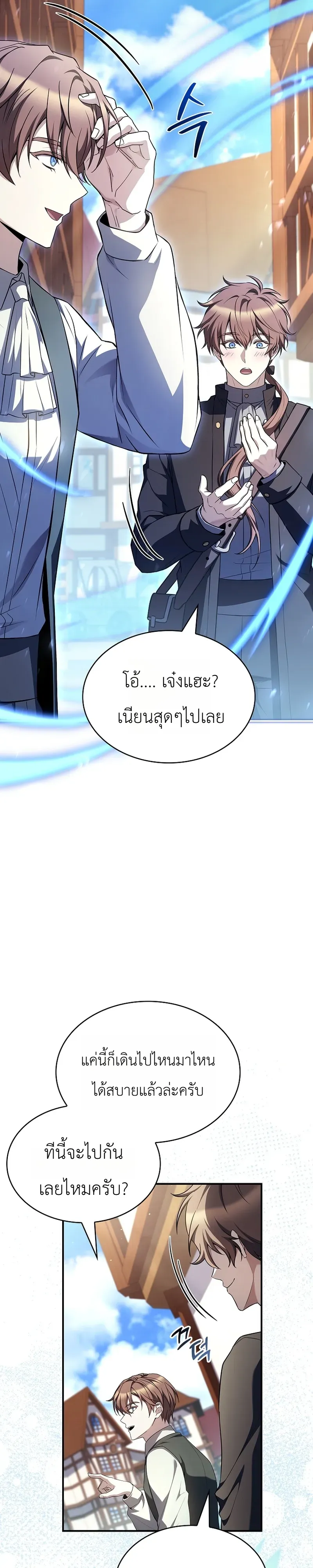 To Hell with Being Heir_ I_m going to Heal ช_างห_วตำแหน_งทายาทส_ ฉ_นขอไปใช_ช_ว_ตช_ลๆด_กว_า ตอนที่ ตอนที่ 9 รูปที่ 31