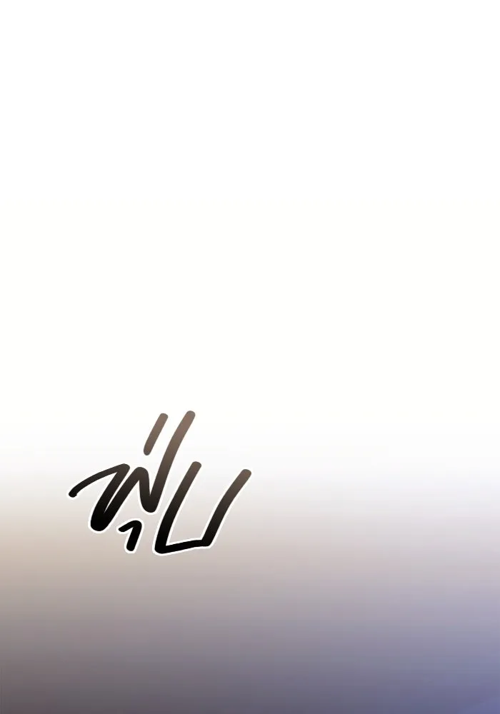 เอาชีวิตรอดในเกมฉบับคนเถื่อน ตอนที่ 37 รูปที่ 137