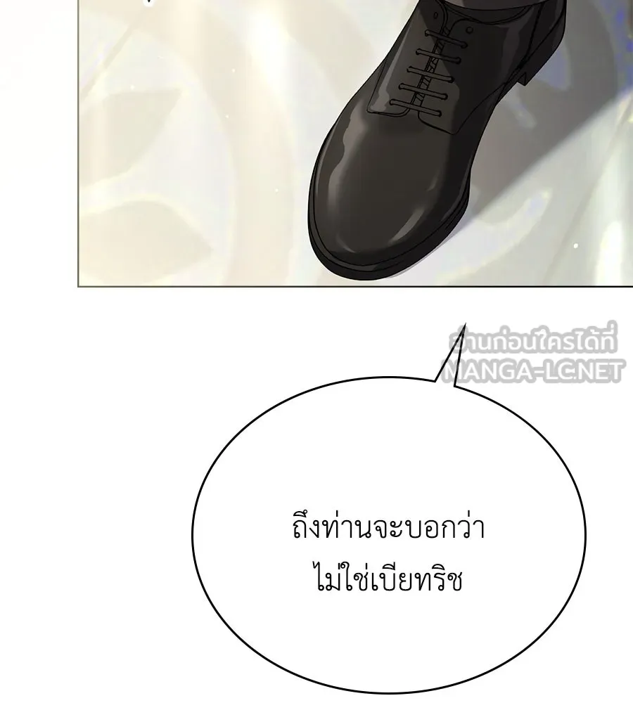 เล่ห์รักชนชั้นสูง ตอนที่ 37 รูปที่ 48