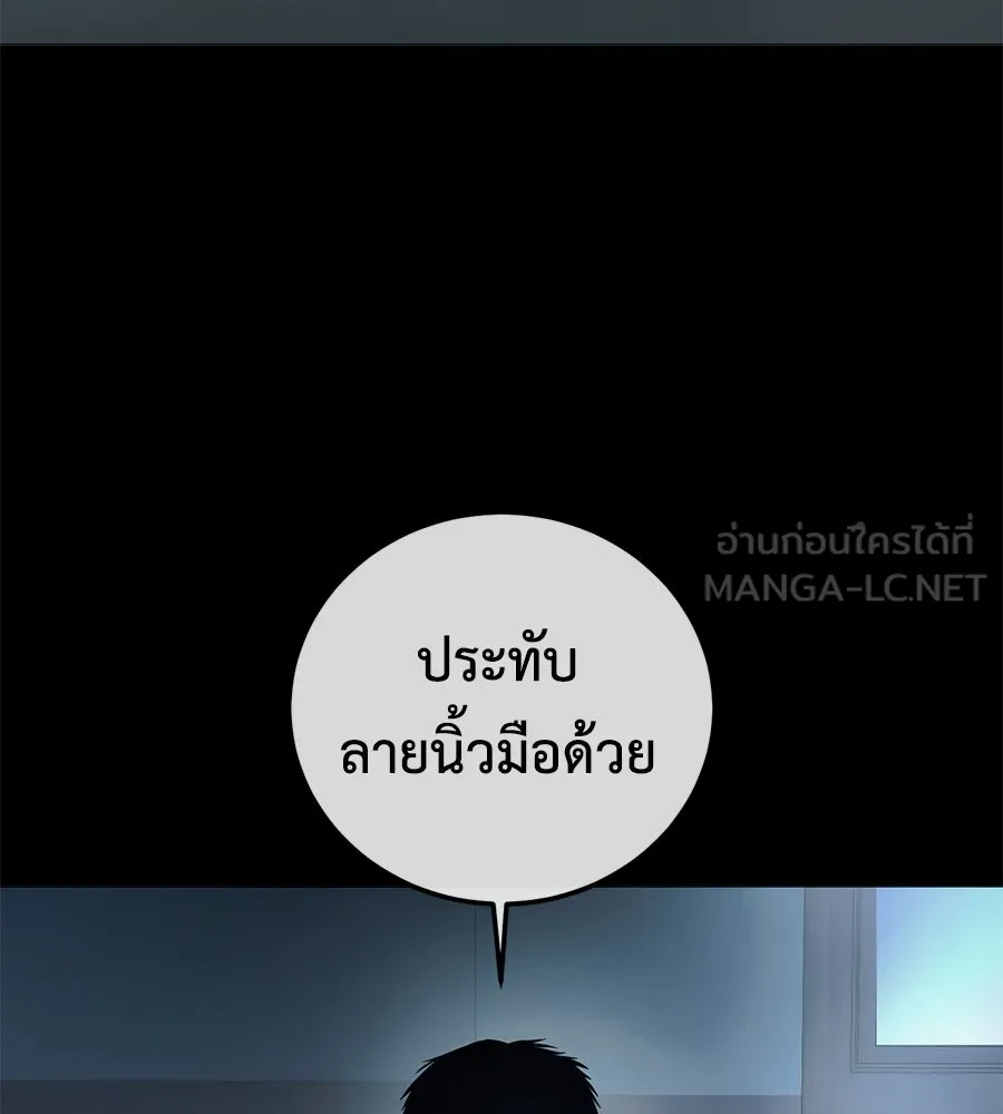 มัจจุราชชุดแดง ตอนที่ 4 รูปที่ 141