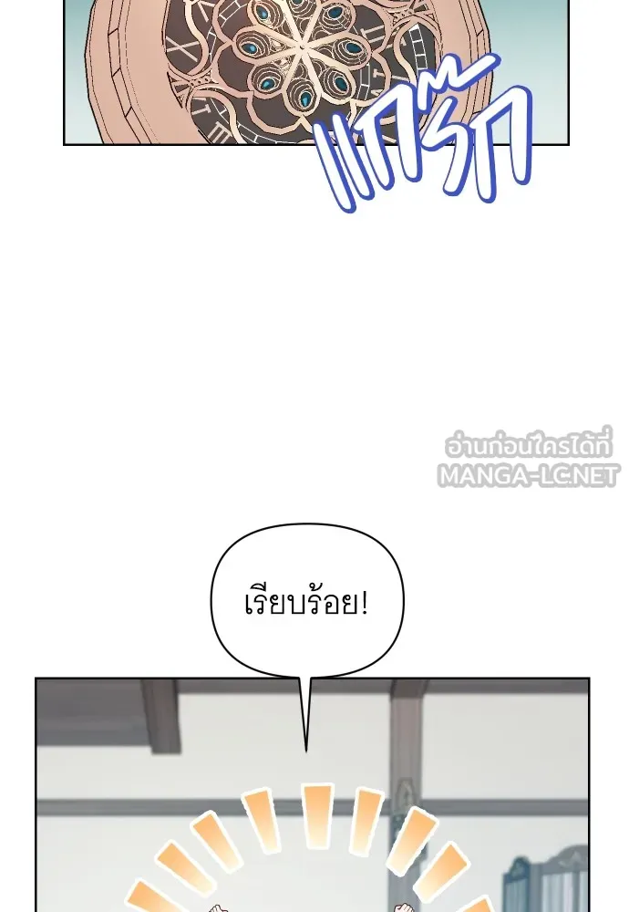 นักเล่นแร่แปรธาตุสายเปย์ ตอนที่ 29 รูปที่ 6