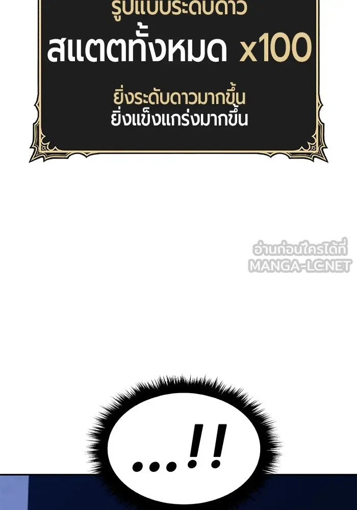 +99 ท่อนไม้พร้อมบวก ตอนที่ 52 งานเลี้ยง รูปที่ 231