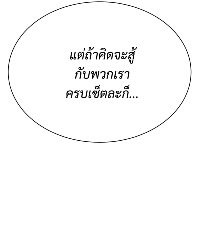 แบคXX ตอนที่ 176 รูปที่ 230