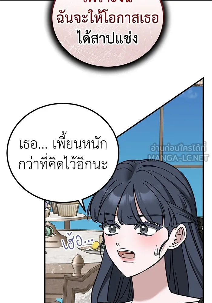 ครอบครัวพรรค์นั้น ฉันไม่มีวันกลับไป ตอนที่ 70 รูปที่ 21