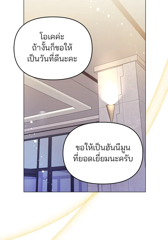 คู่มือคว้าหัวใจนายตัวร้าย ตอนที่ ตอนพิเศษ 2 รูปที่ 128