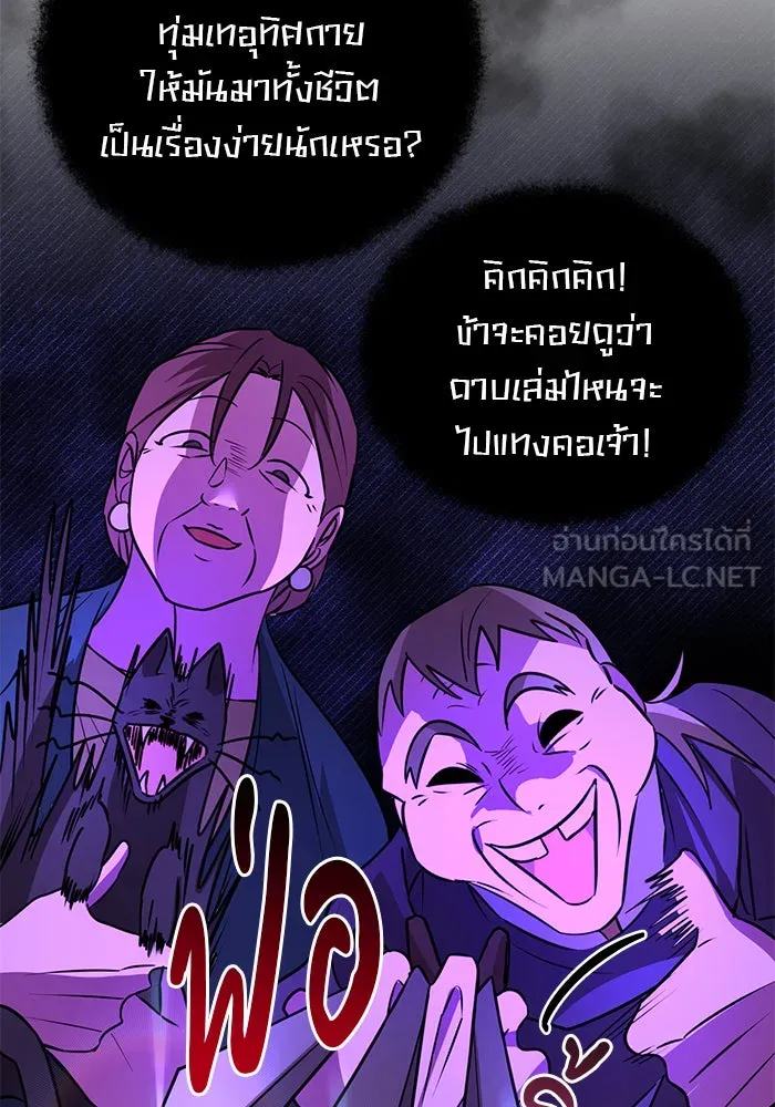 อะคาเดมีนี้เห็นทีจะเจ๊ง ตอนที่ 39 รูปที่ 42