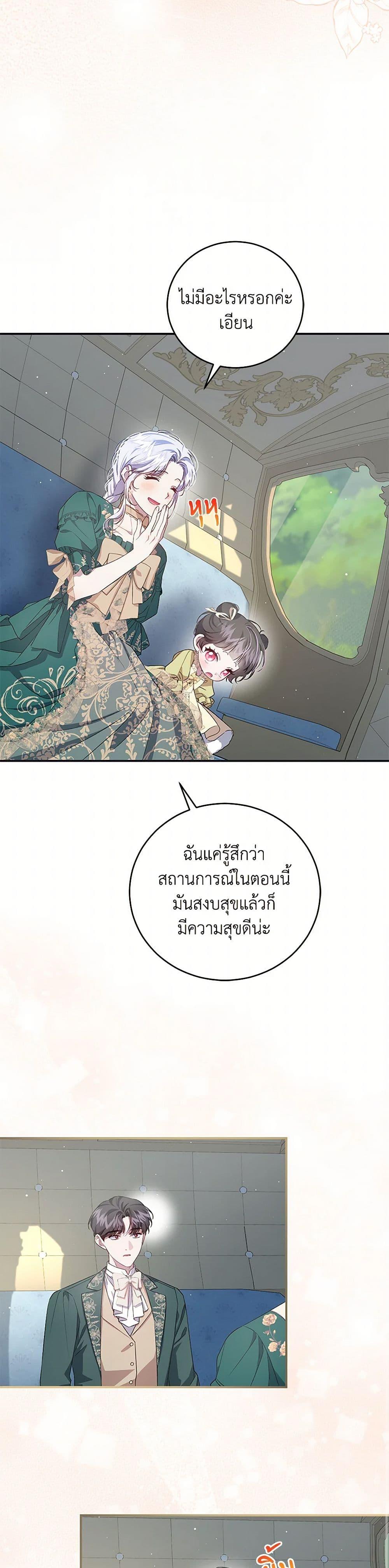 Manga-lc-com อ่านมังงะ อ่านการ์ตูน ออนไลน์ ฟรี I Became the Stepmother of an Irrevocable Dark Family ตอนที่ 1 2 3 4 5 6 7 8 9 10 11 12 13 14 ฟรี ไม่มีโฆษณา Manga-lc - อ่าน มังงะ อ่าน การ์ตูน ออนไลน์ อ่านมังงะ ฟรี