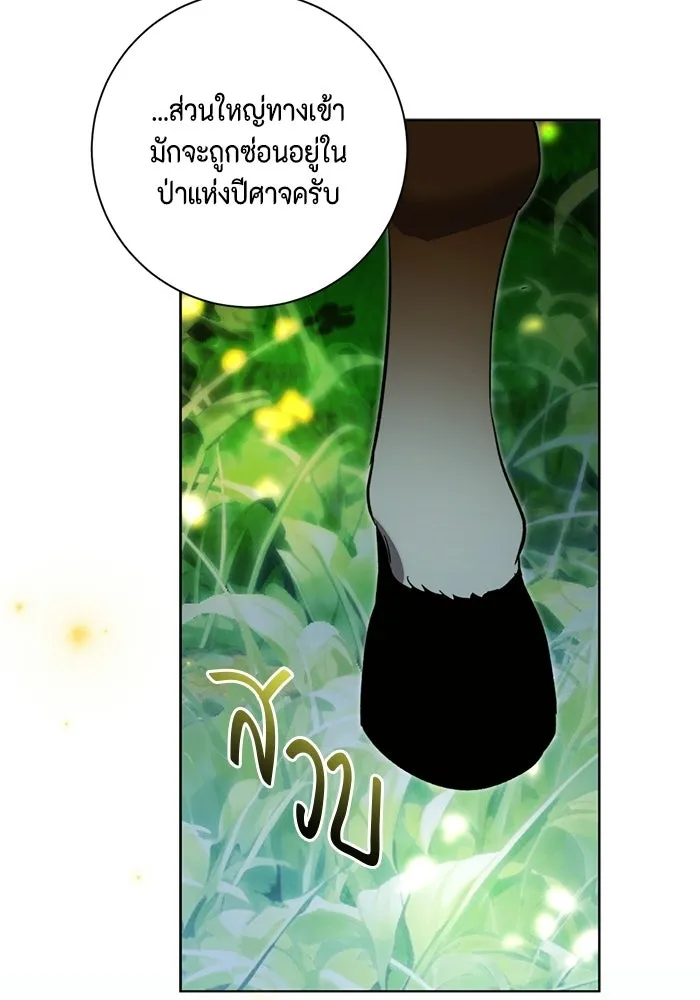 ขอวิธีส่งสามีลงนรก ตอนที่ 44 รูปที่ 50