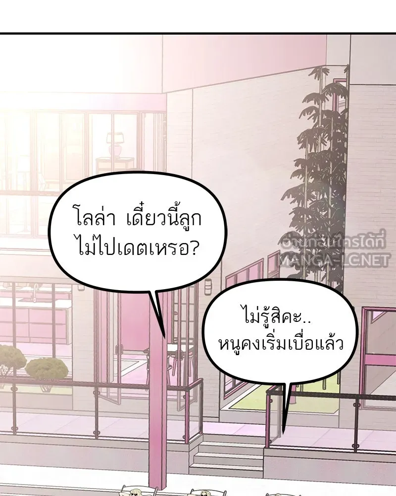 สี่สาวชาวกี ตอนที่ 50 ตอนพิเศษ - เซโฮ in la (จบ) รูปที่ 57